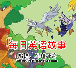 The bat, the birds,and the beasts Ұ