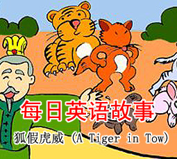 ٻ (A Tiger in Tow)