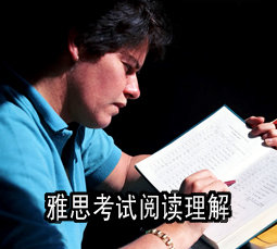 雅思考试阅读理解:学术类