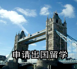 申请出国留学如何写简历